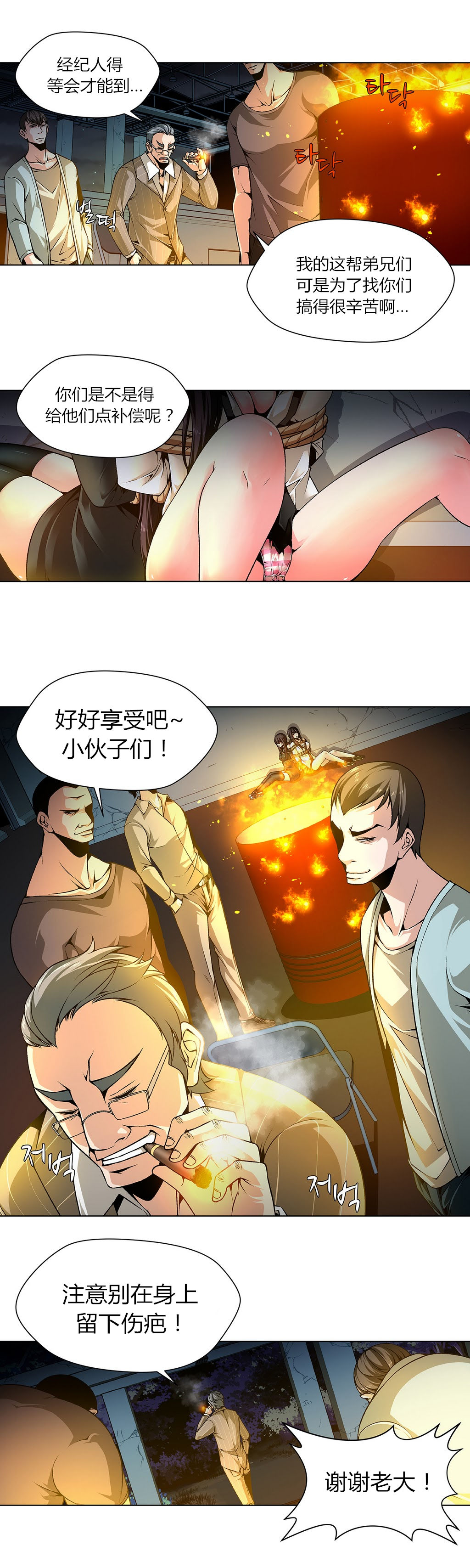 第1话 第 23 页