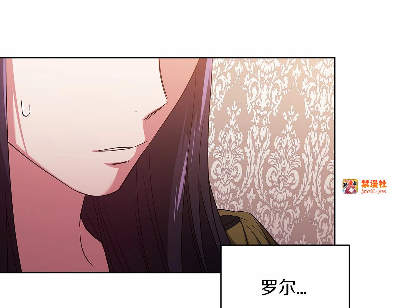 第23话 怎么报答我呢？ 第 13 页