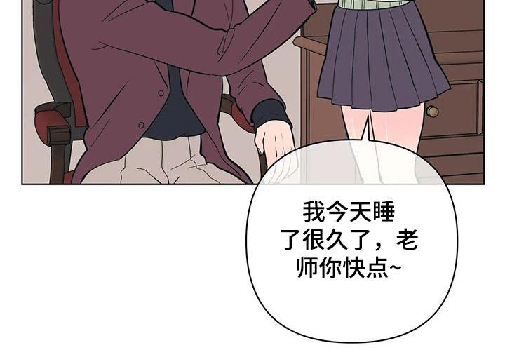 第55话 好好休息 第 12 页