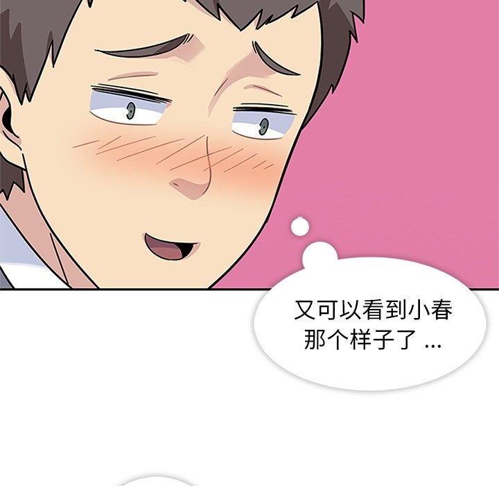 第9话 第 92 页