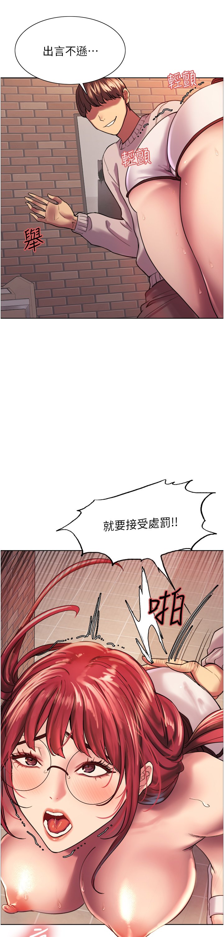 第14话 - 姐妹俩都是名器! 第 21 页