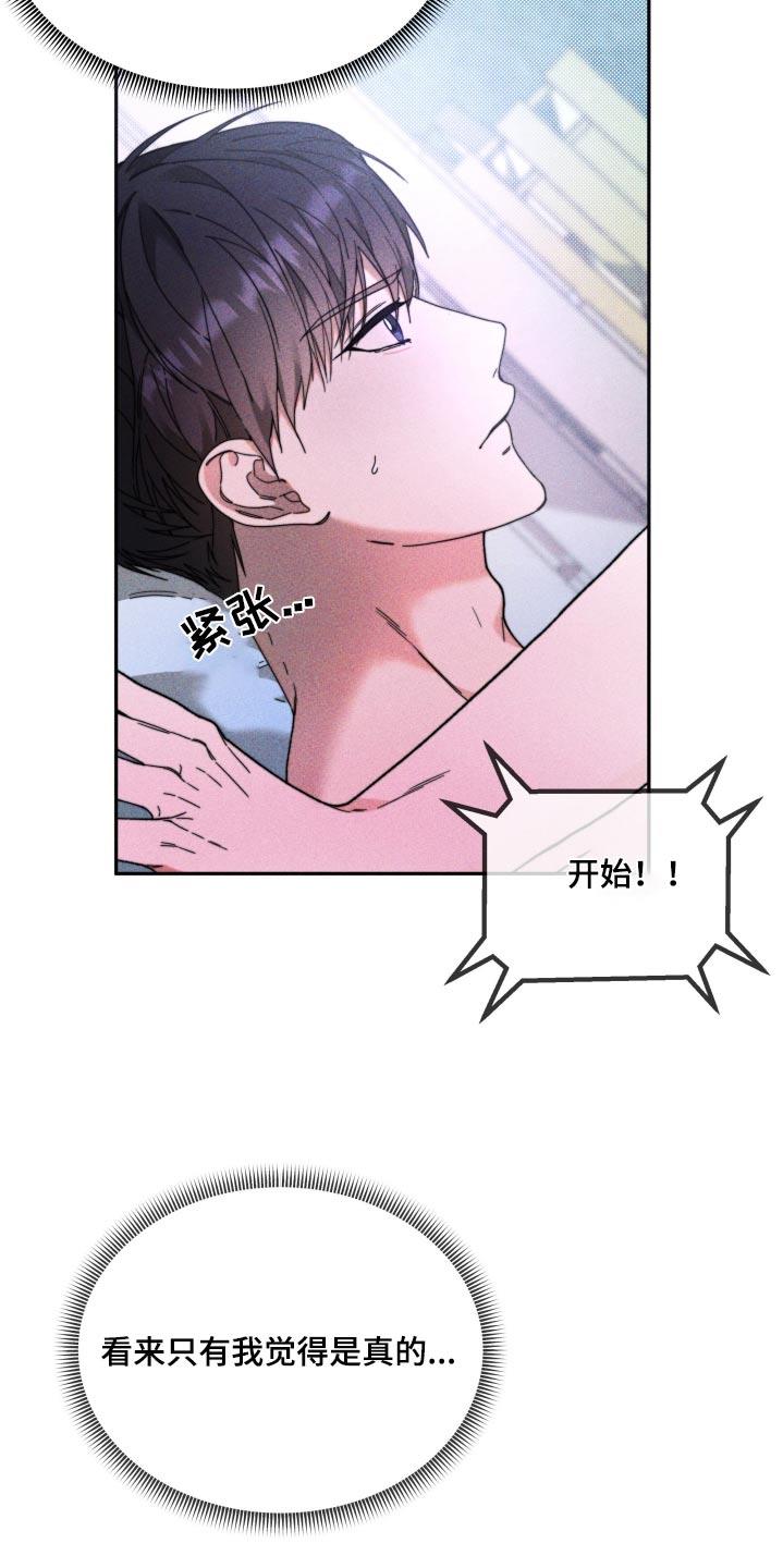 第27话 赞成 第 25 页