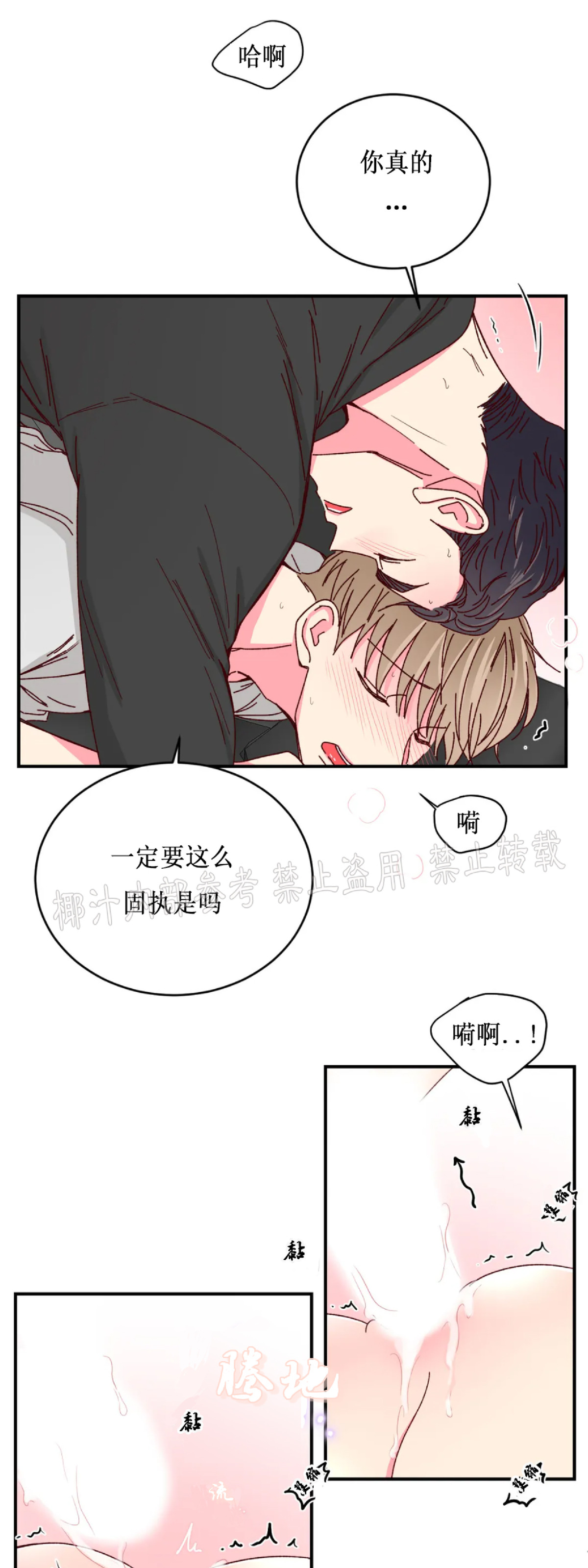 第35话 第 29 页