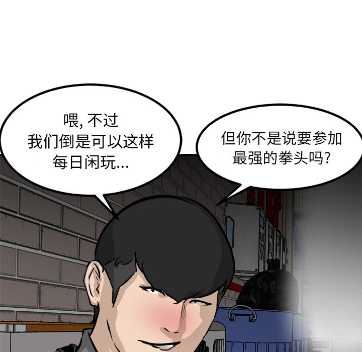 第77话 第 24 页