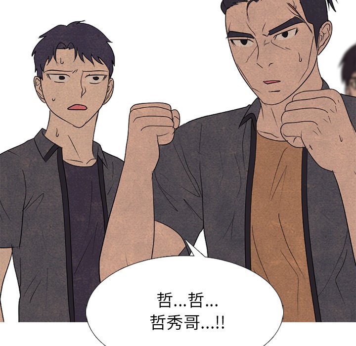 第260话 第 101 页