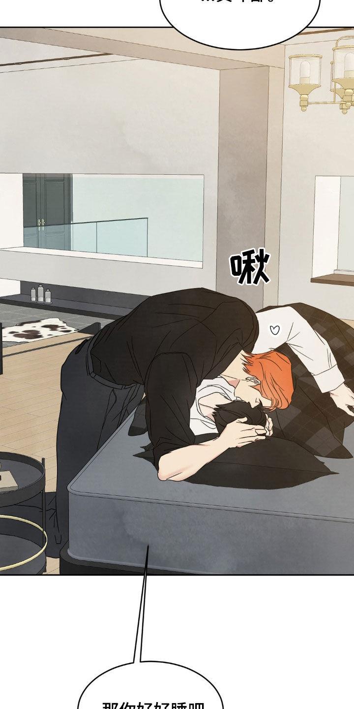 第250话 【第二季】真是搞不懂 第 19 页