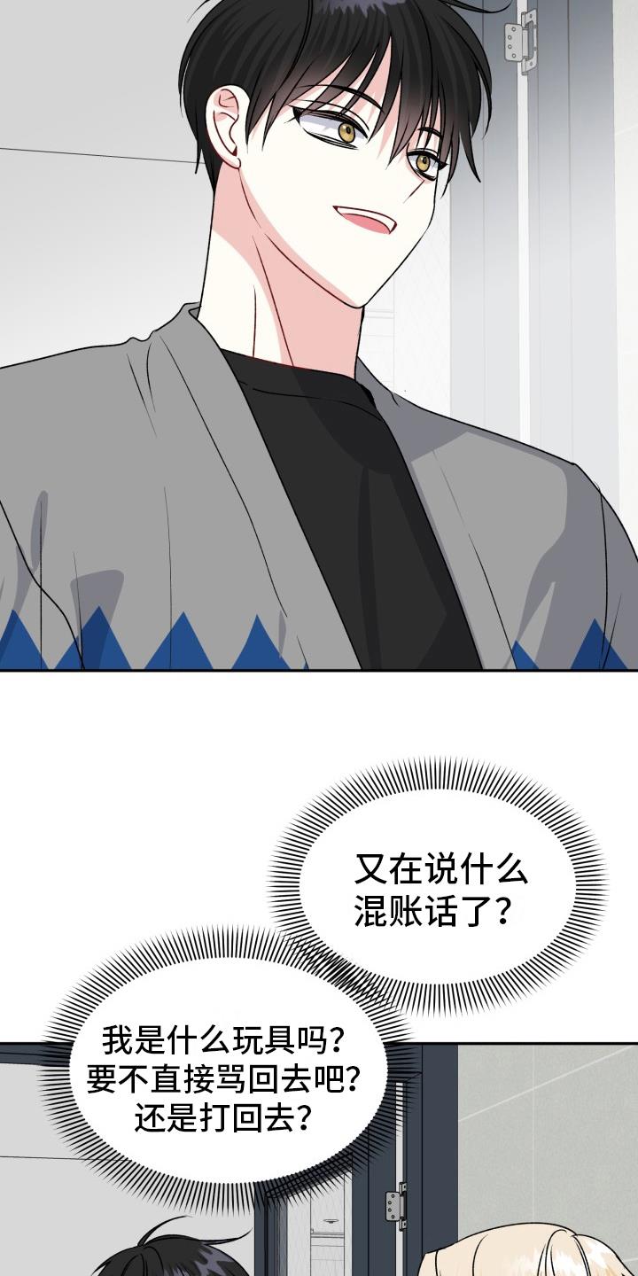 第17话 明显的答案【完结】 第 12 页