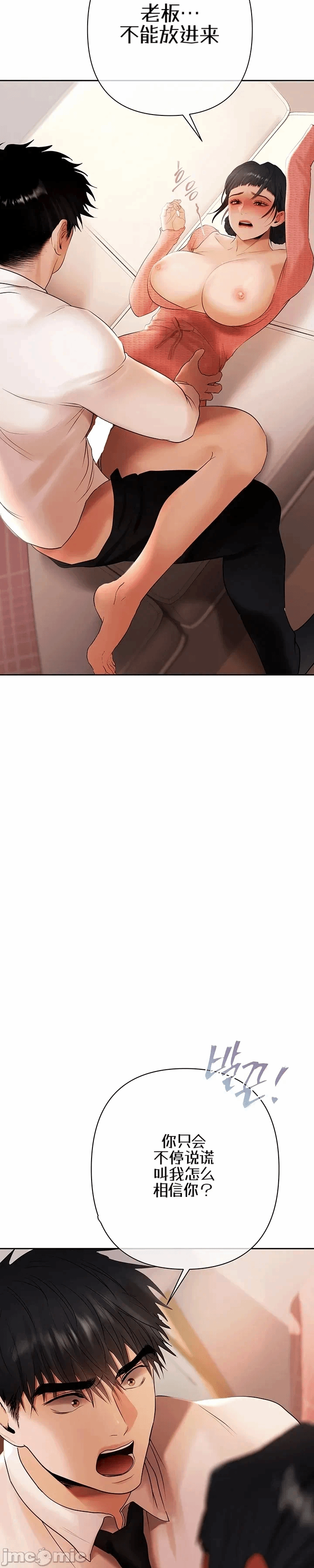 第6话6 第 38 页