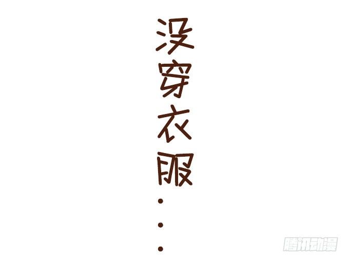 甜蜜的约束 第 28 页