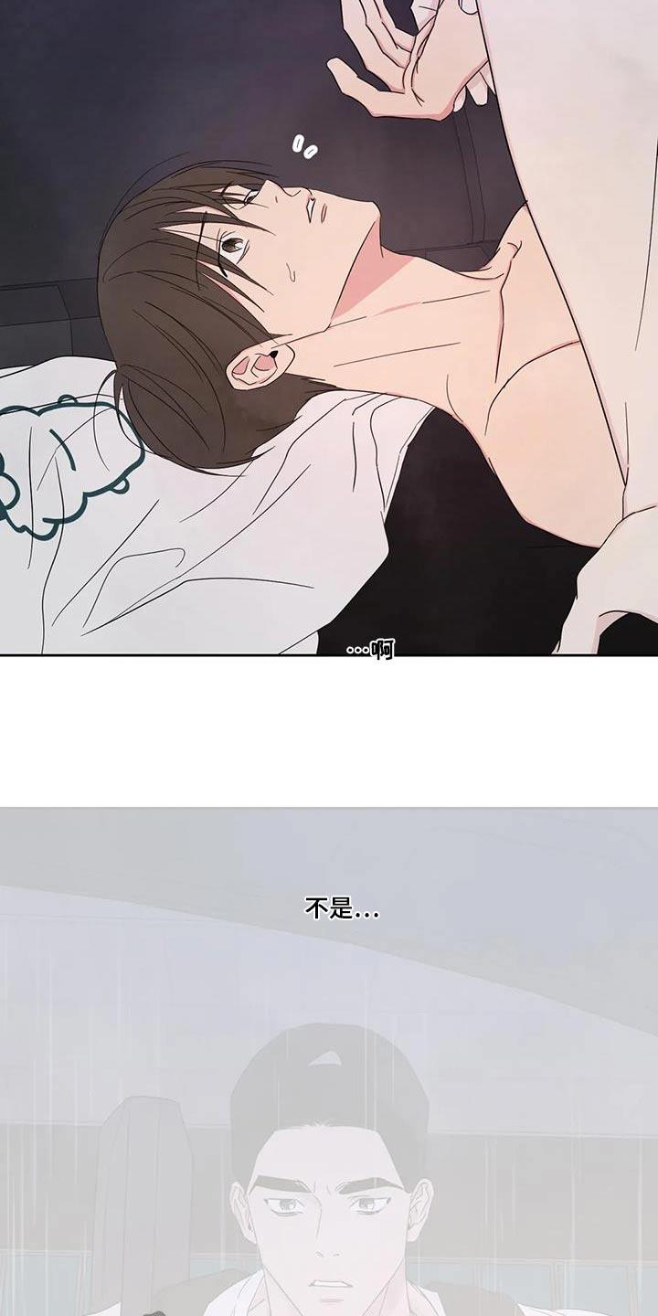 第141话 【第二季】搭档 第 11 页