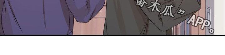 第44话 你出去 第 21 页