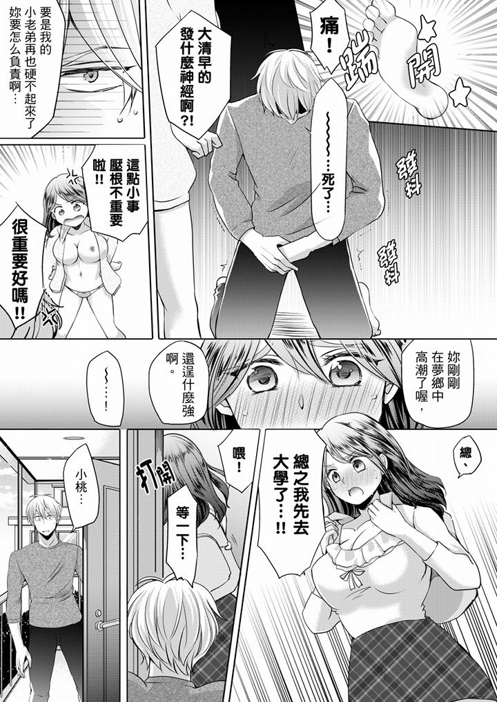 第2话 第 12 页