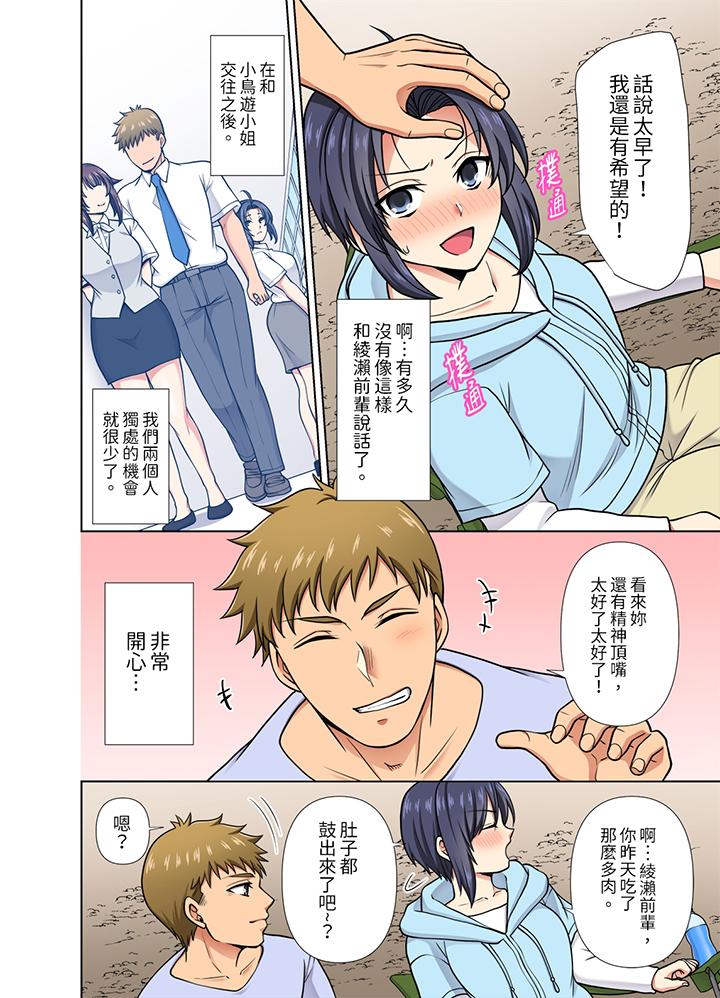 第27话 第 13 页