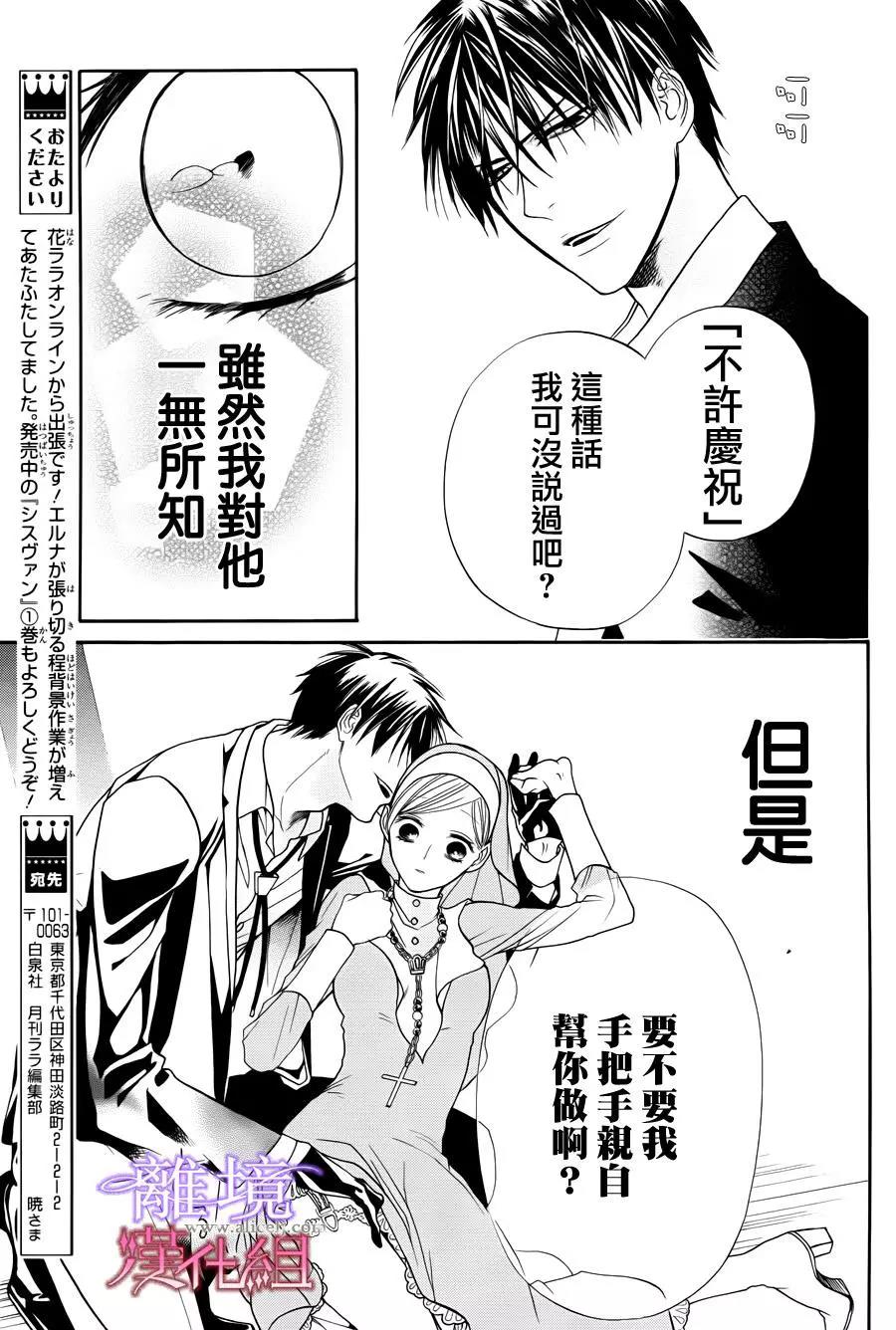 短篇06.5 第 12 页