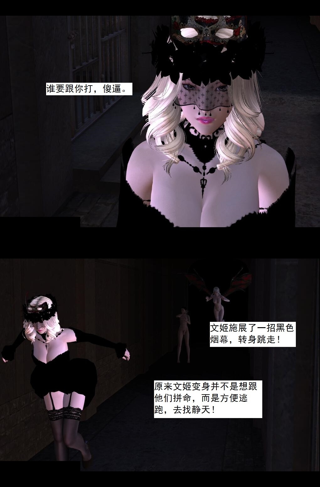 60 作死【上】 第 6 页