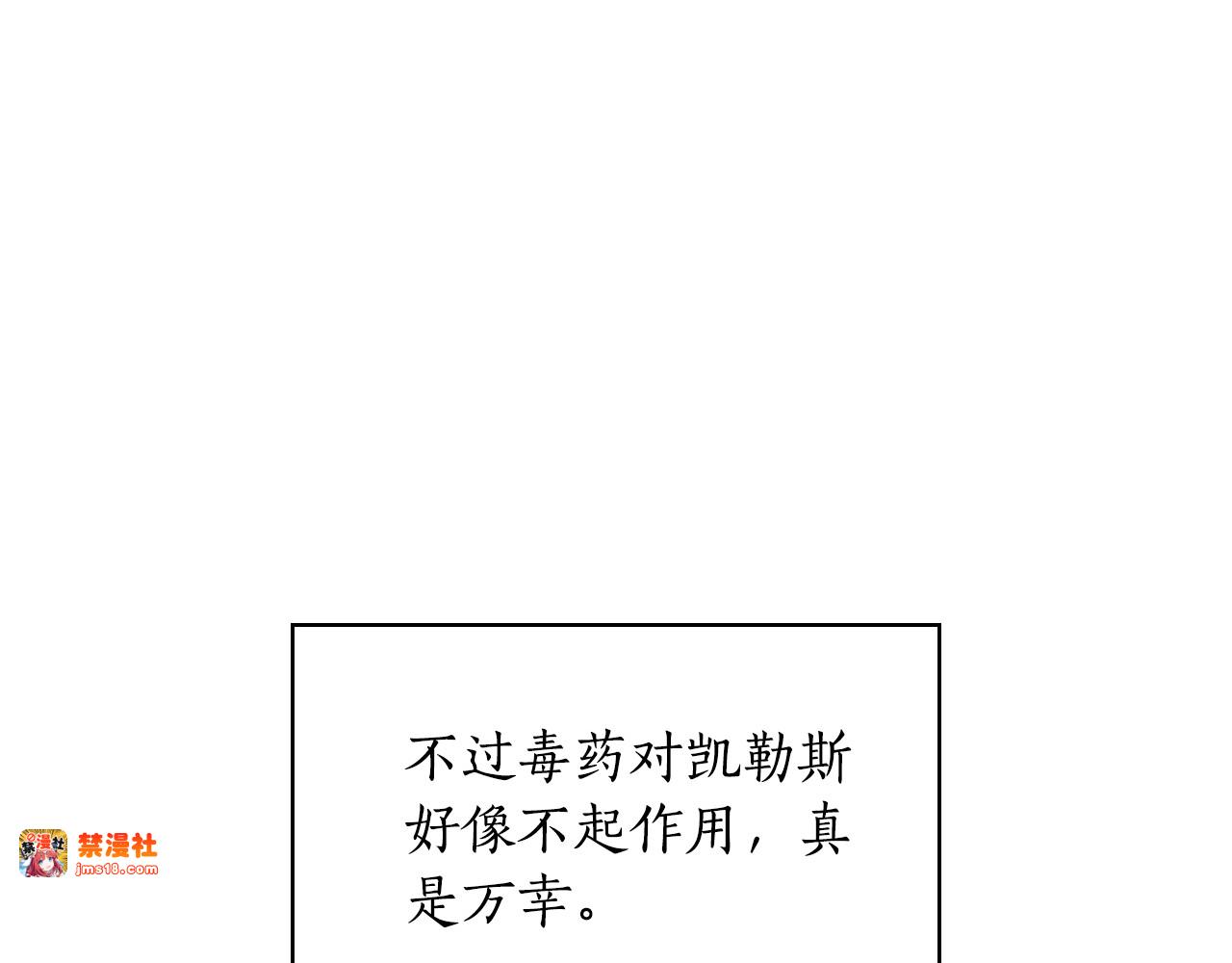 第4话 施展厨艺 第 75 页