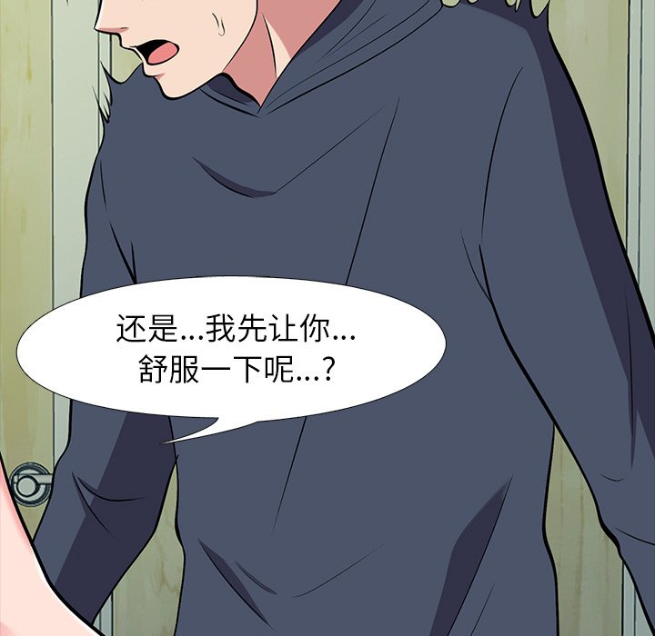 第19话 第 69 页