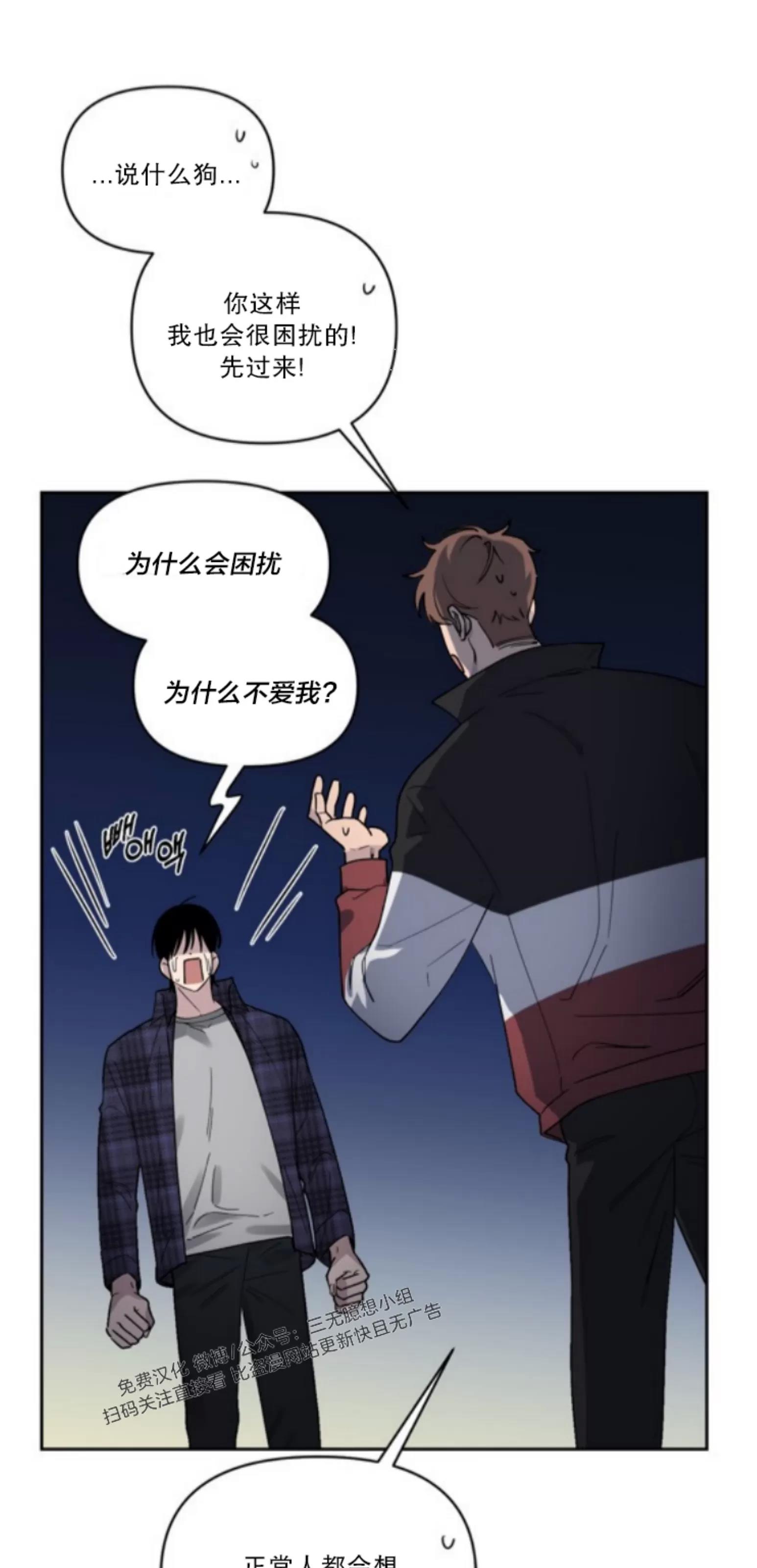 第01话 第 11 页