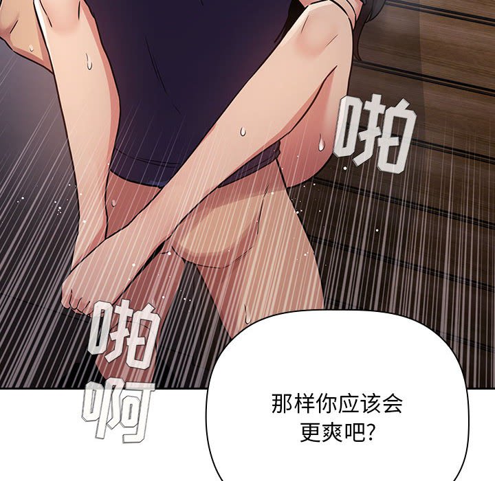 第49话 第 98 页