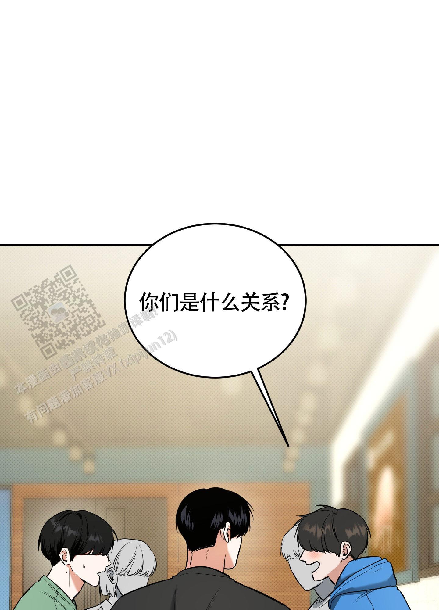 第26话 我很好~ 第 17 页
