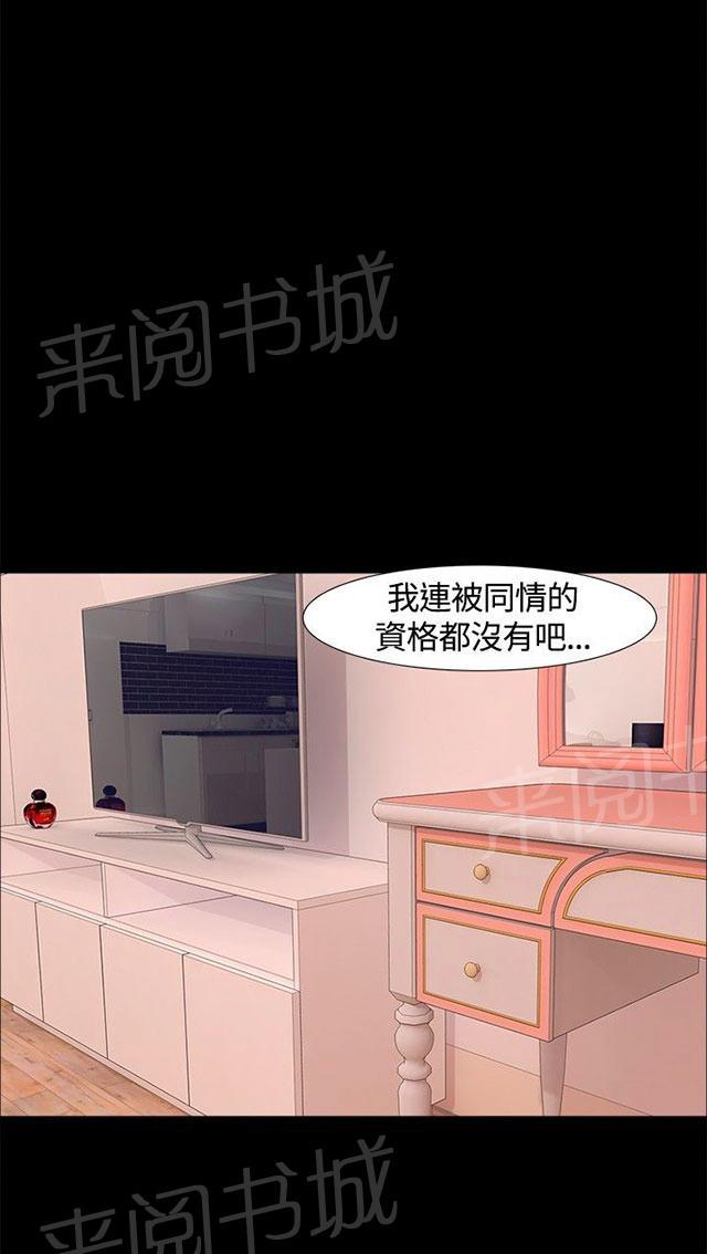 第17话 帮助姐姐 第 55 页