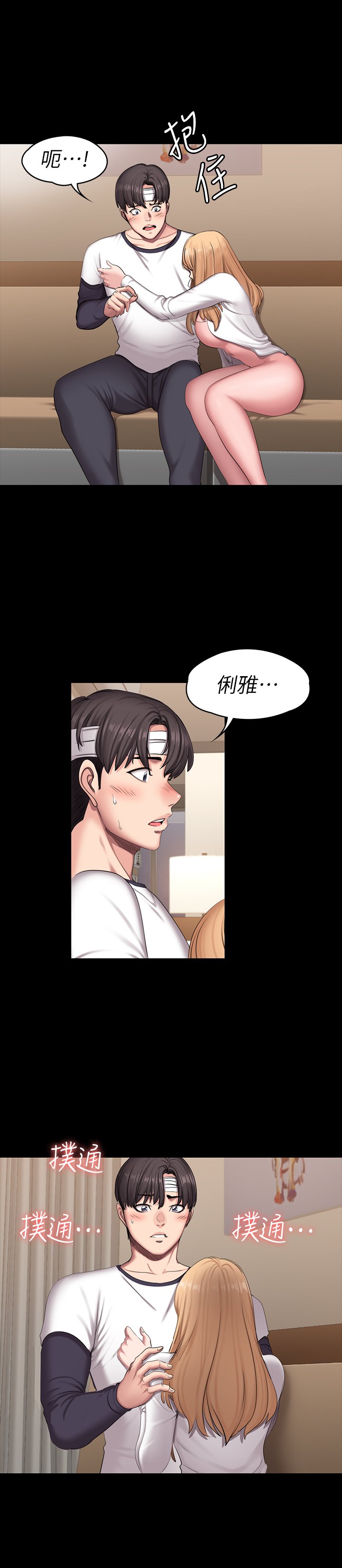 第58话 - 纤细的俐雅被贤秀拥抱着 第 23 页