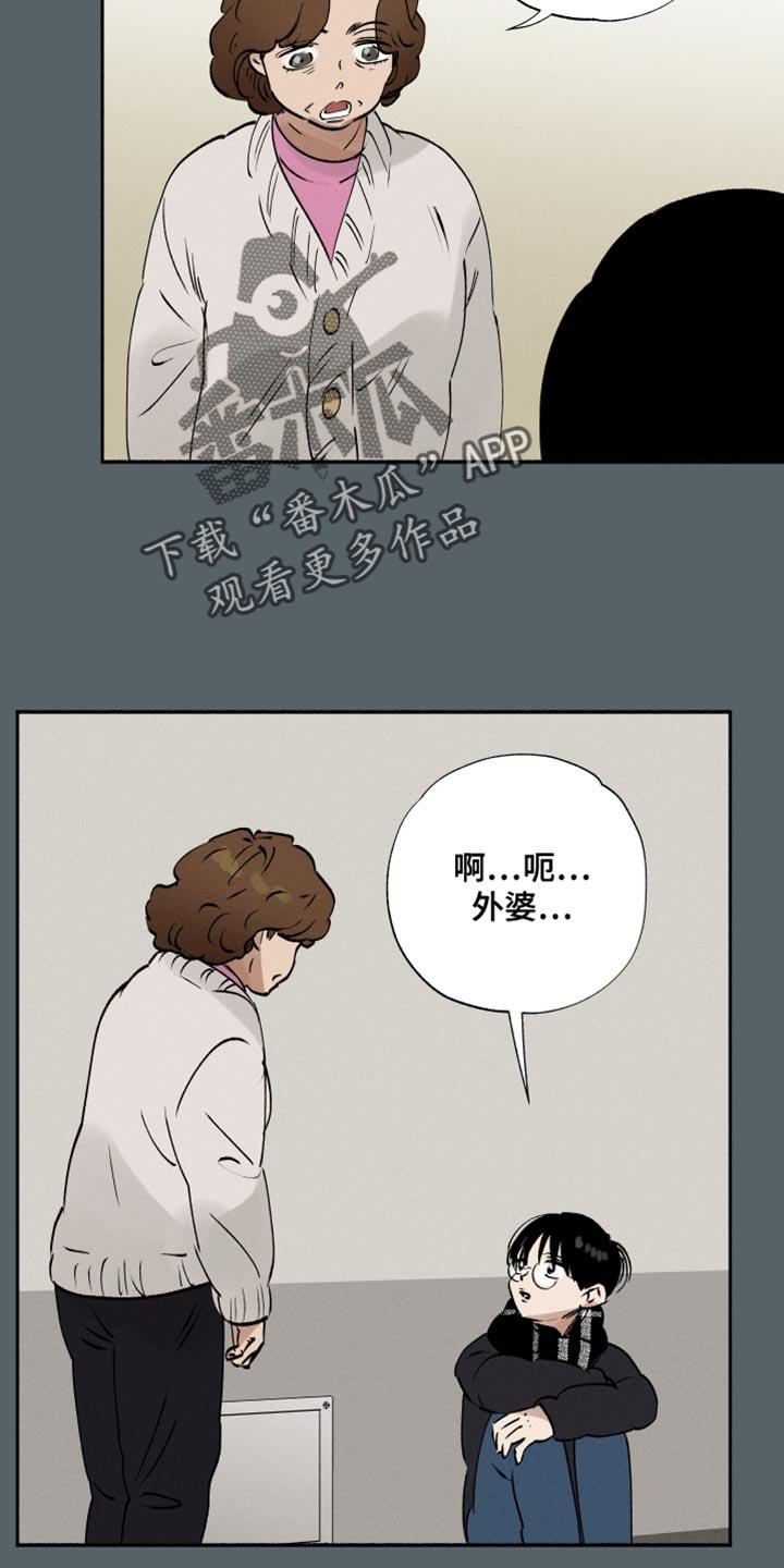 第41话 海带汤 第 7 页