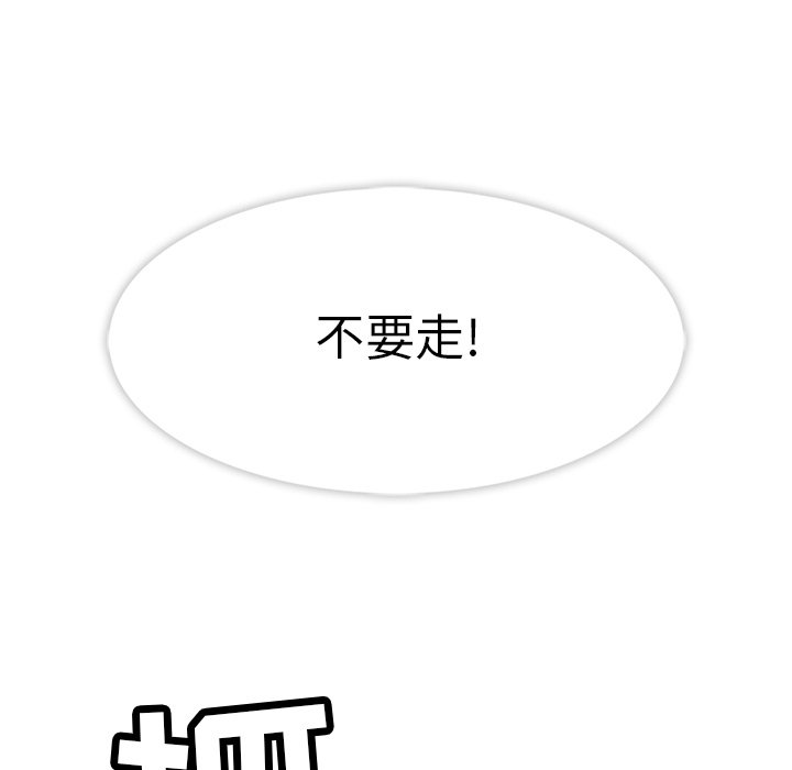 第18话 第 88 页
