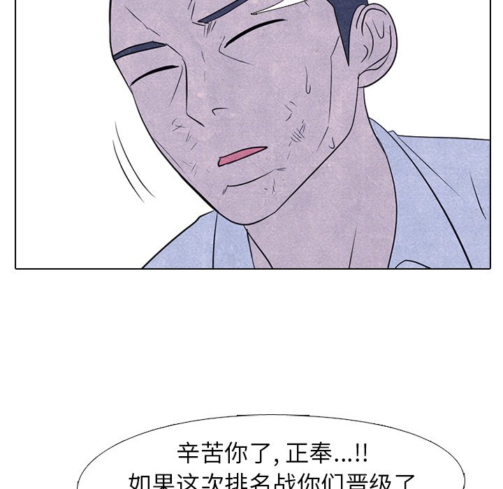 第216话 第 61 页