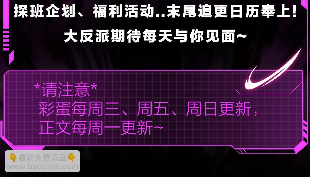 第1期 被欺负了怎么做？ 第 3 页