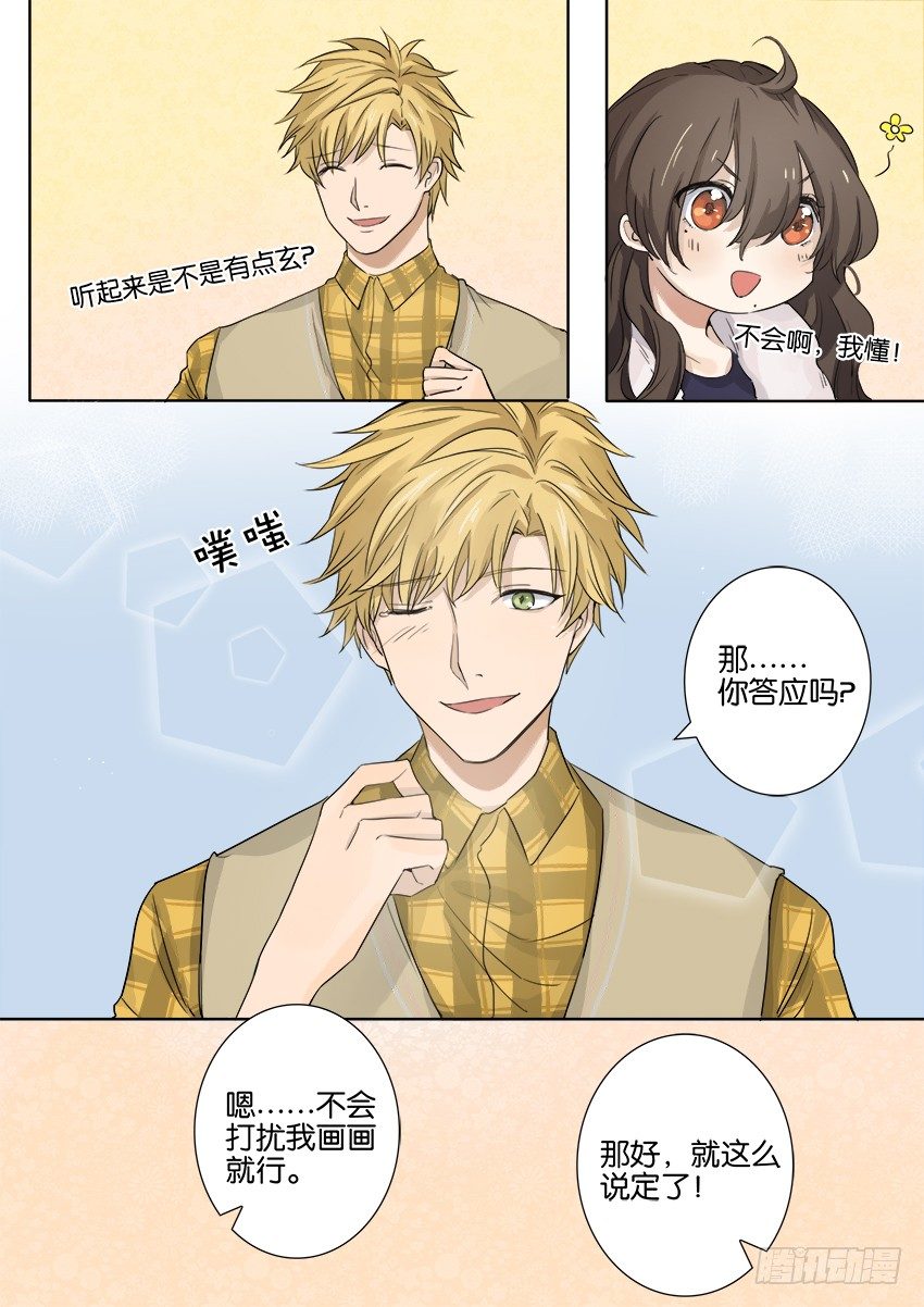 第八话 第 8 页