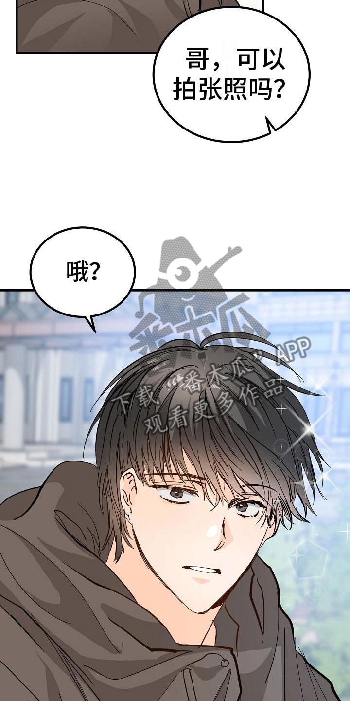 第8话 一起去看演出吧 第 14 页