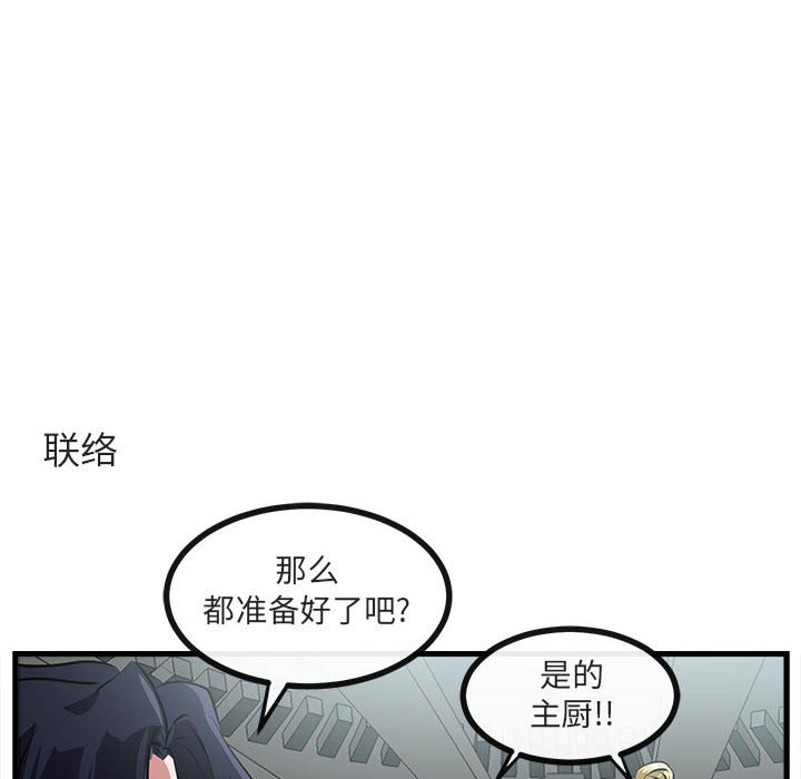 第65话 第 101 页