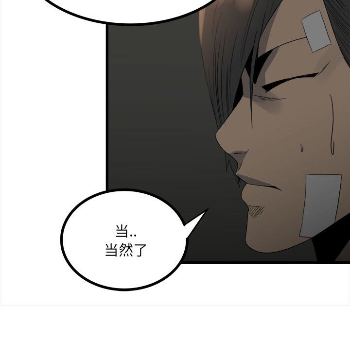 第53话 第 125 页