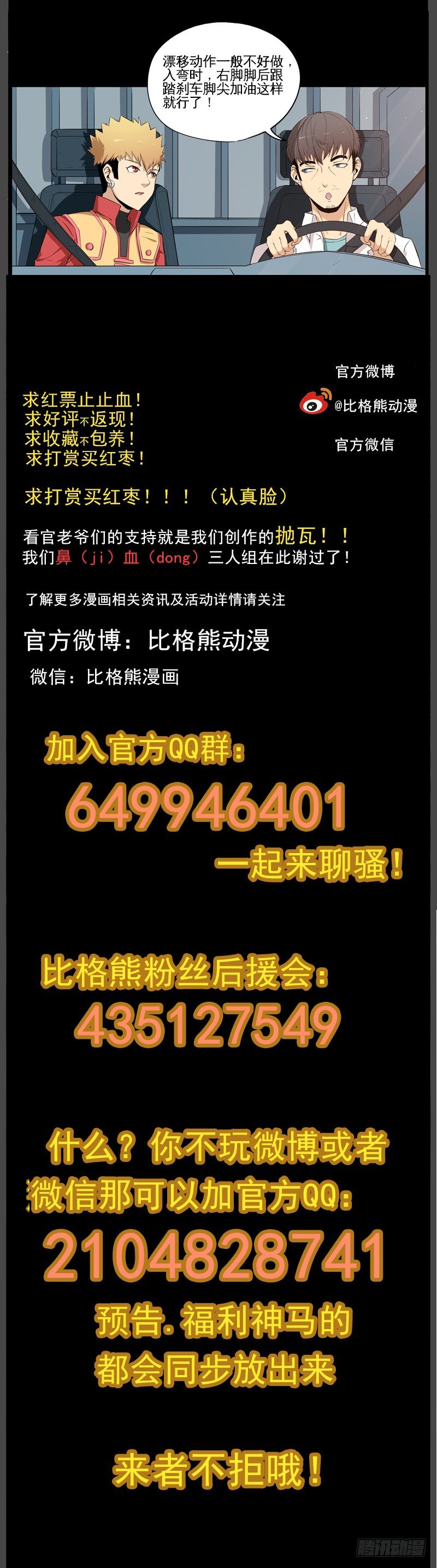 022復仇的开端 第 10 页