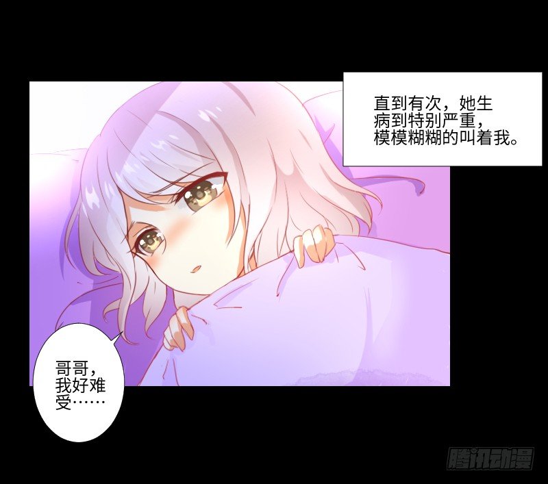 妹妹约定 第 18 页