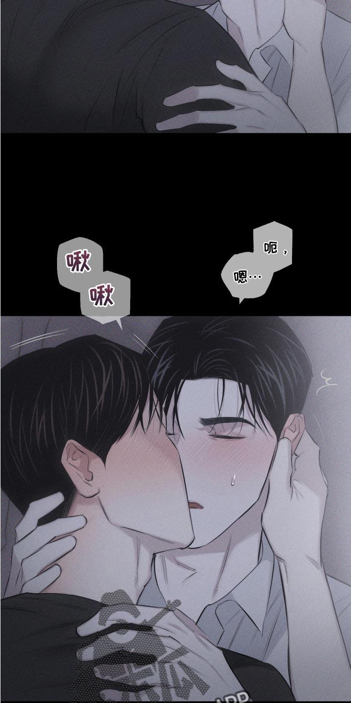 第14话 肆意妄为 第 12 页