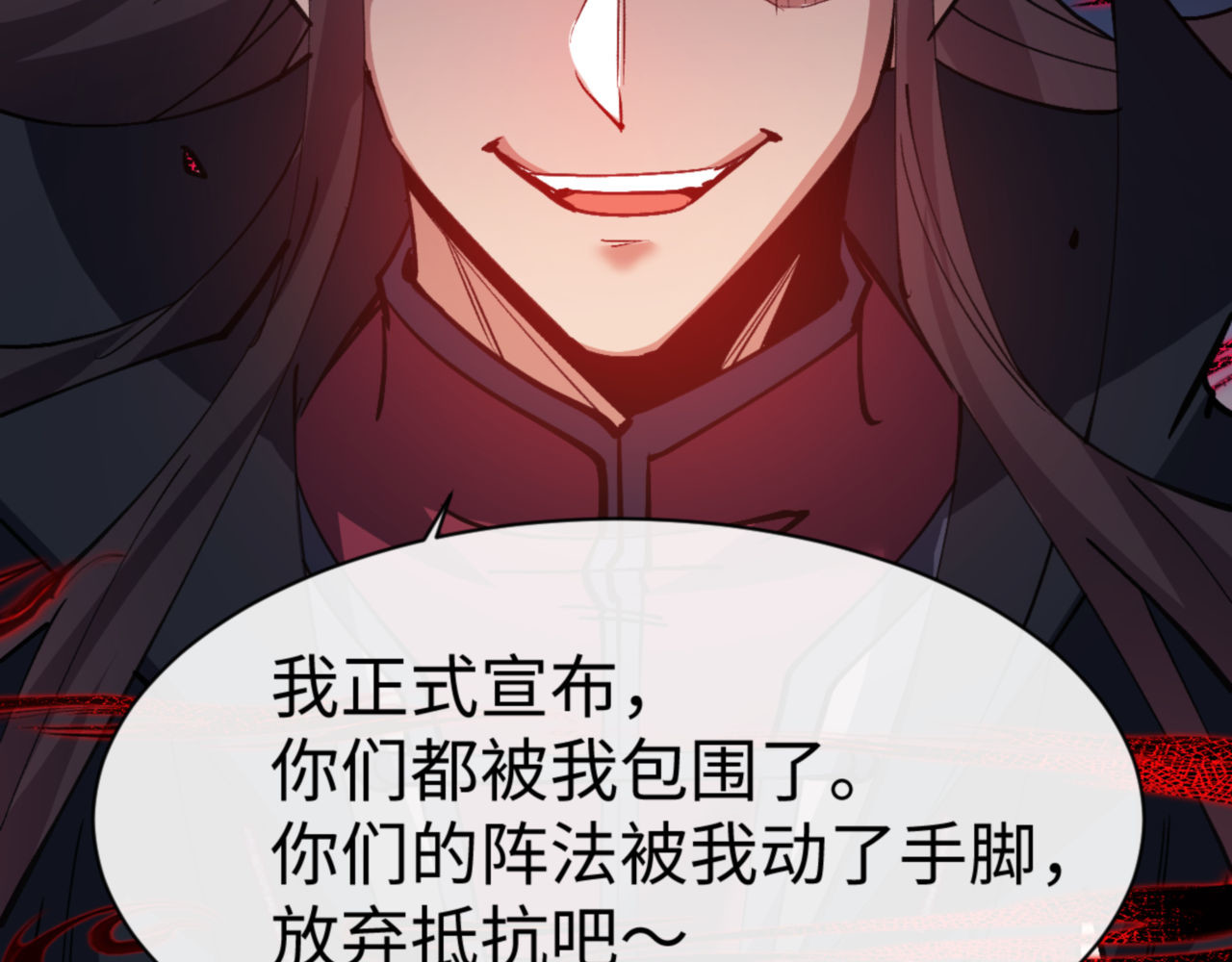 第75话 楚老六太阴损 第 64 页