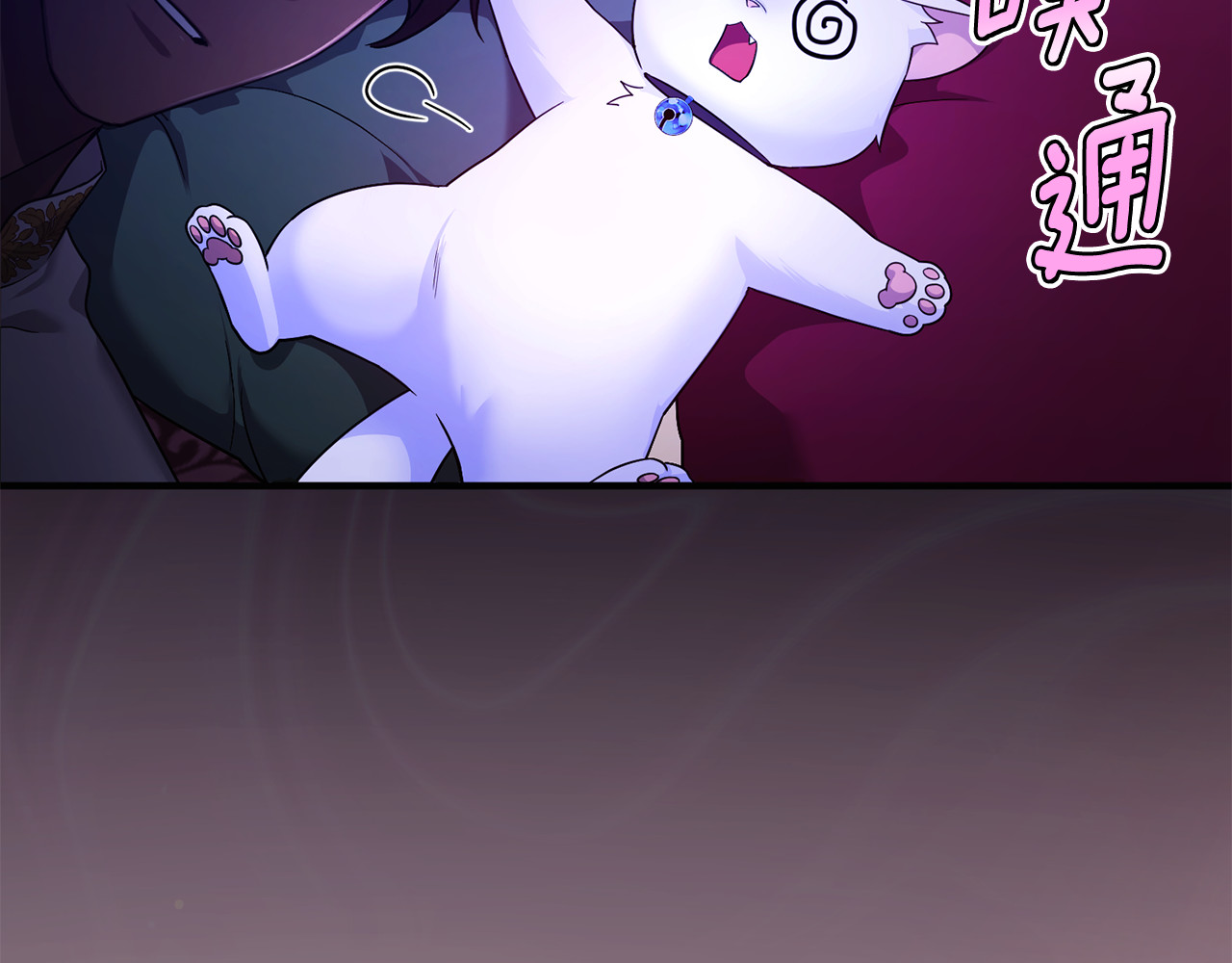 第7话 你是我唯一的猫 第 26 页