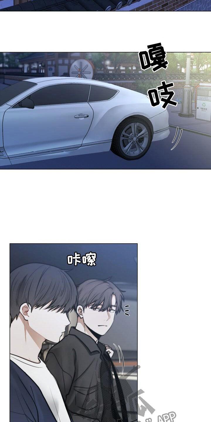 第88话 好无语 第 19 页