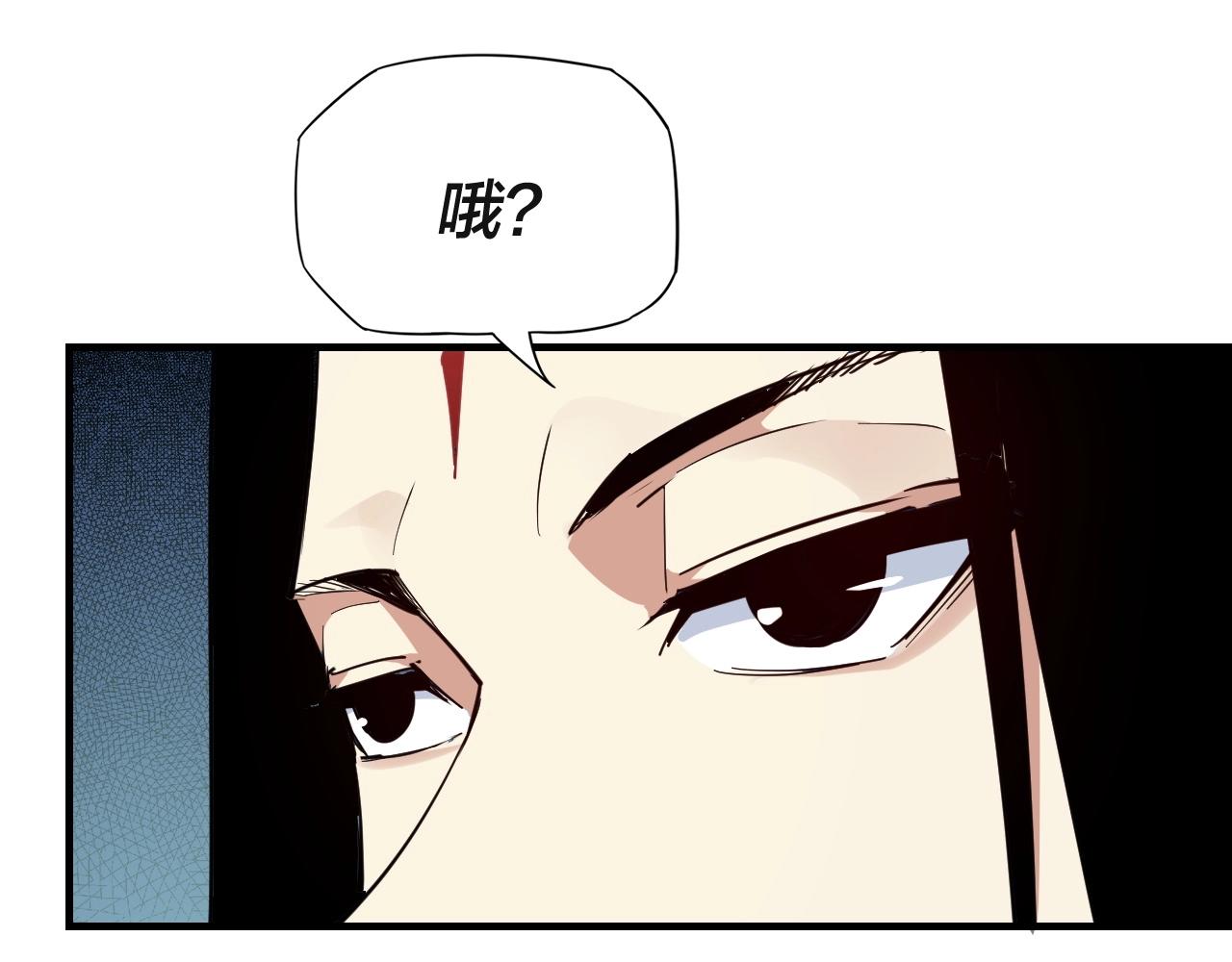 第三话 反派的自我修养 第 24 页
