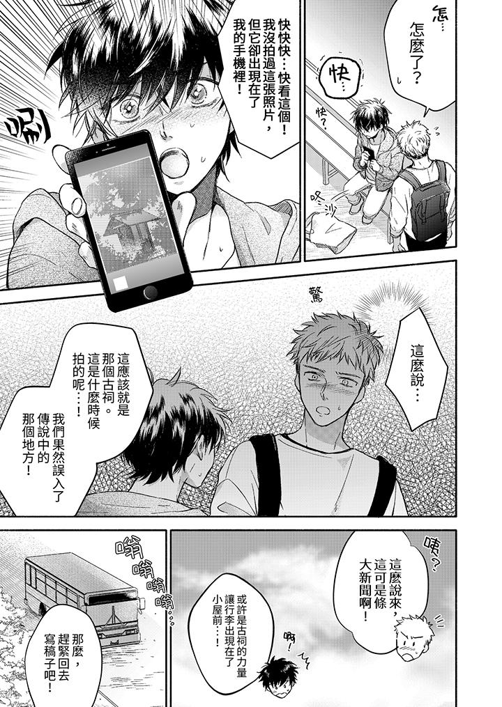 最终话 第 10 页