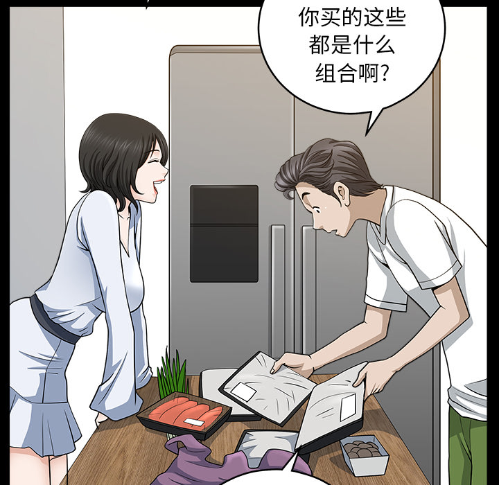 第25话 第 26 页