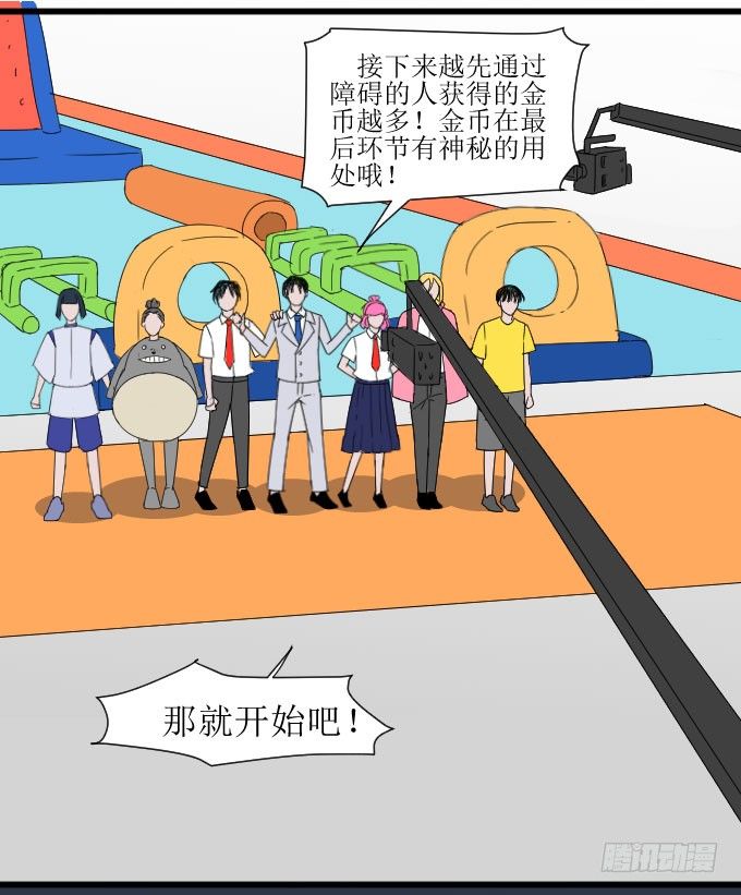 是夏周安排的吗？ 第 12 页