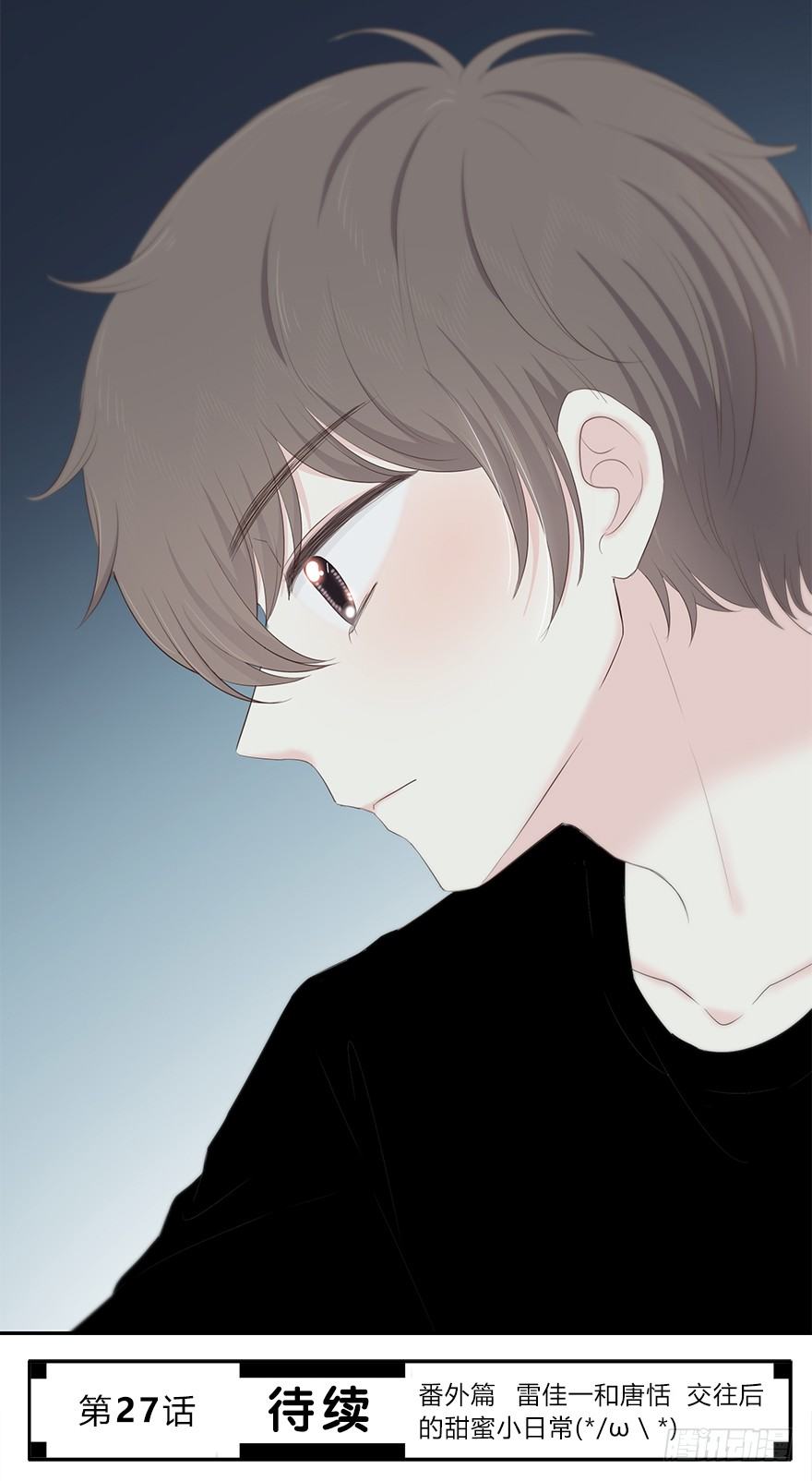 他也在吗？ 第 22 页