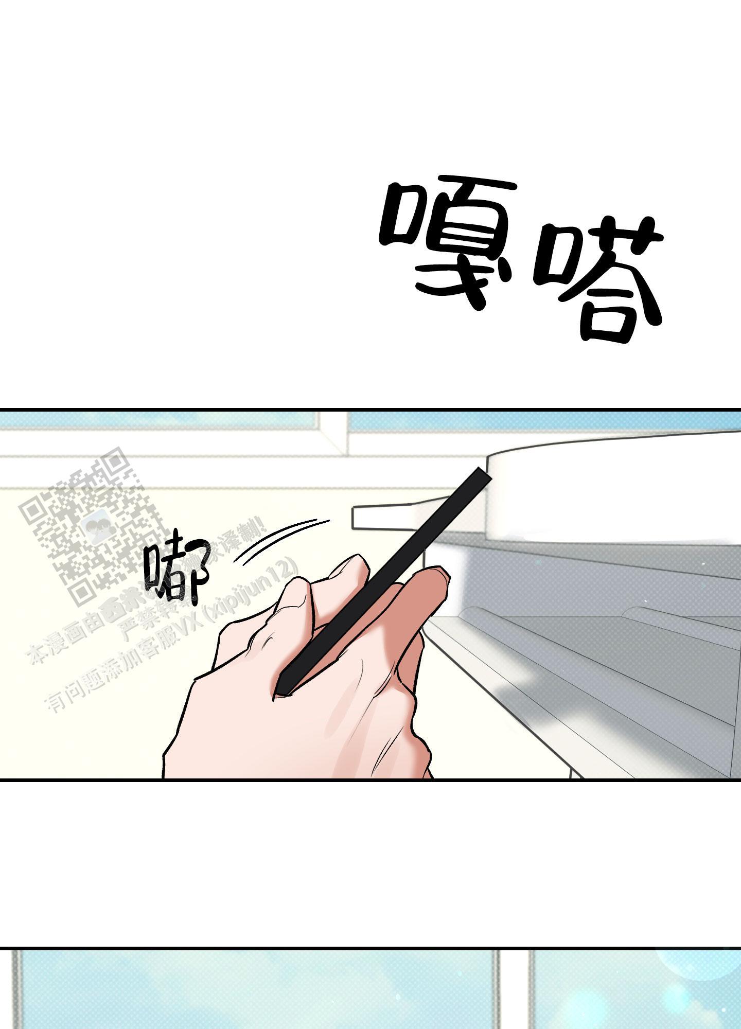 第15话 第一个朋友 第 27 页