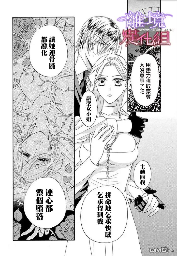 第18话 第 15 页