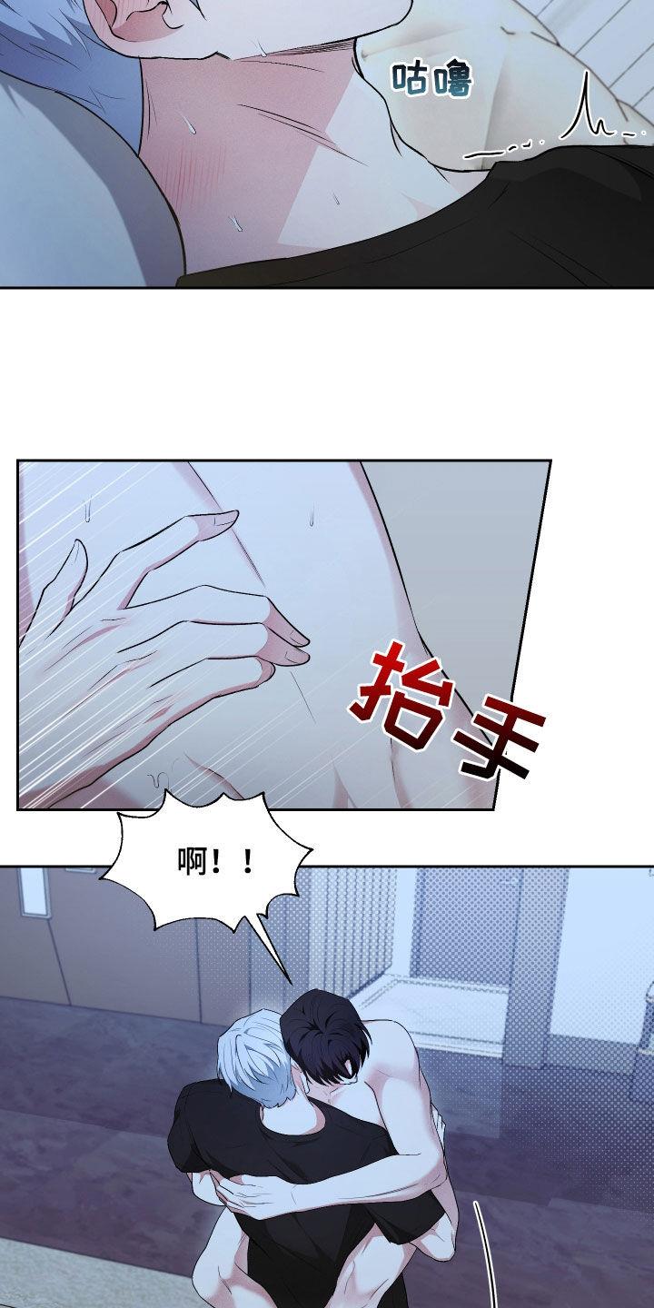 第39话 好点了吗 第 3 页