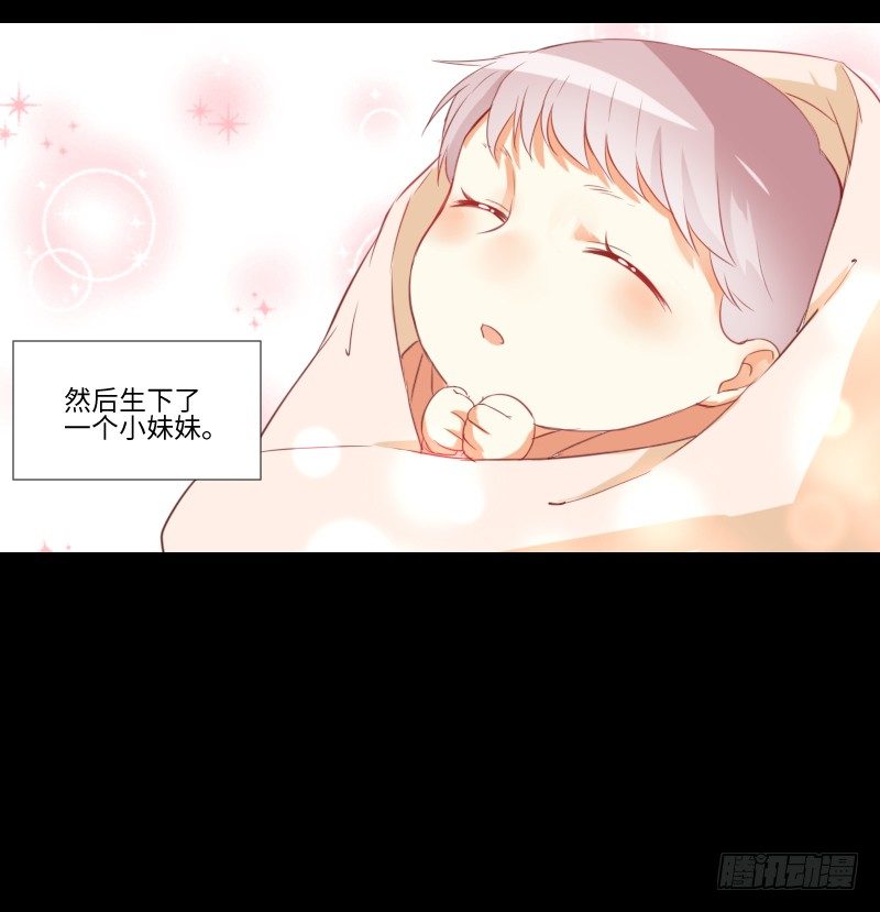 妹妹约定 第 9 页