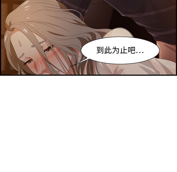 第19话 第 57 页